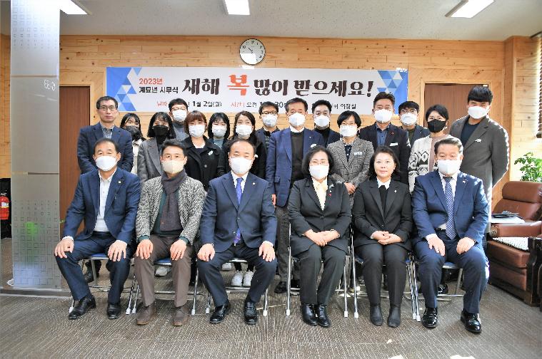 2023년 함평군의회 시무식(2023.1.2.) 3