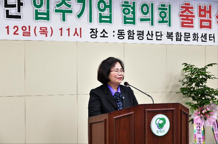동함평산단 입주기업협의회 출범식(2023.1.12.) 6