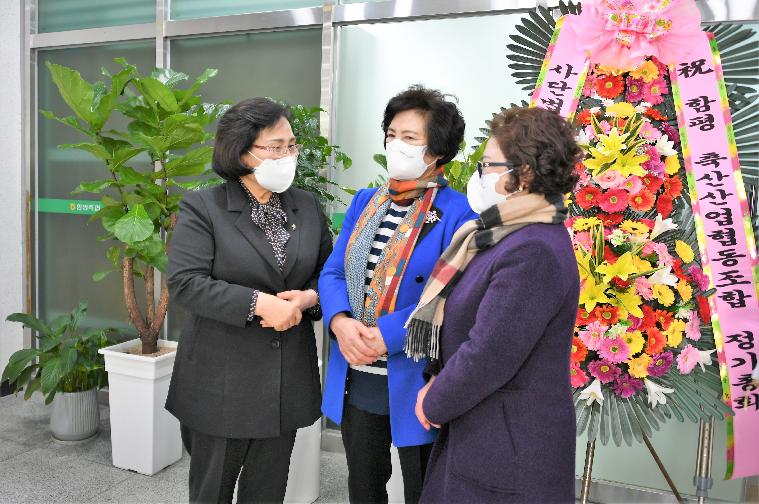 함평축산업협동조합 정기총회(2023.2.3.) 5