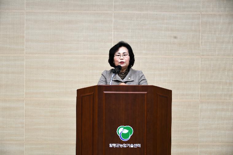 한국농촌지도자 함평군연합회 연시총회(2023.2.6.) 2