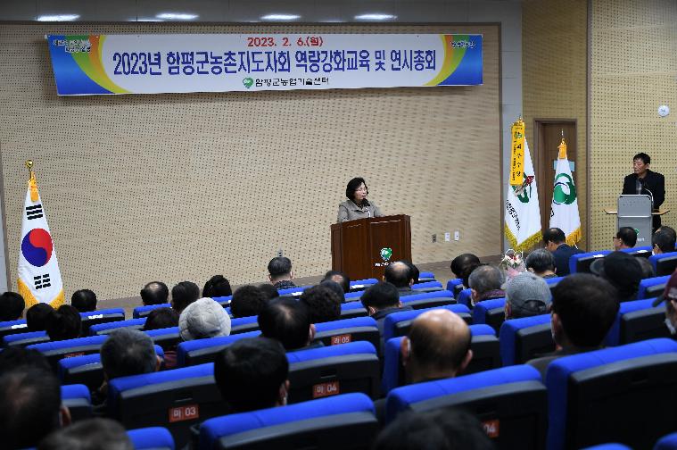 한국농촌지도자 함평군연합회 연시총회(2023.2.6.) 4