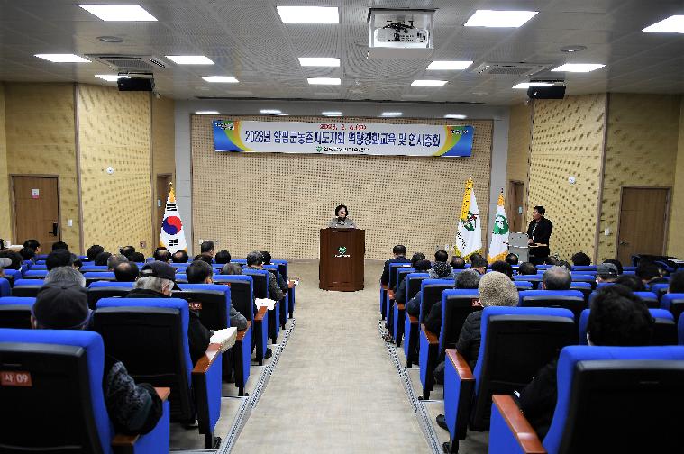 한국농촌지도자 함평군연합회 연시총회(2023.2.6.) 5