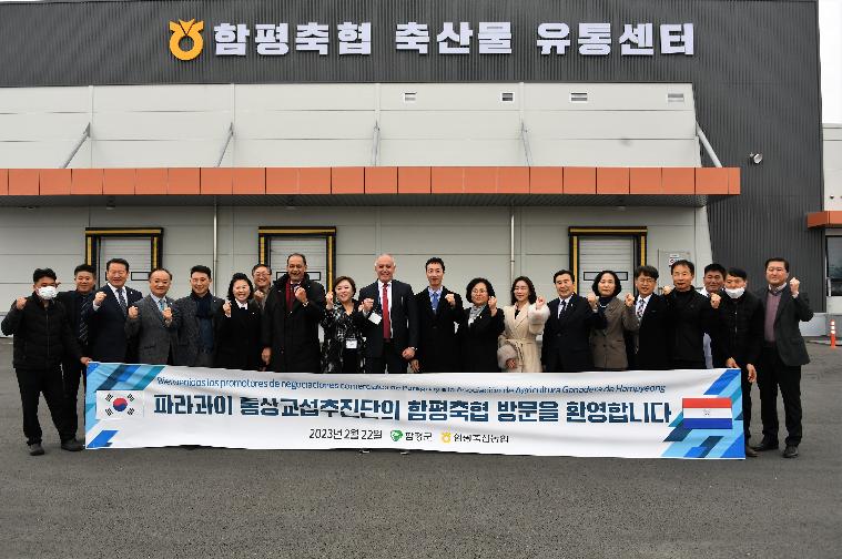 함평군⇔파라과이간 국제협력 협약체결(2023.2.22.) 9