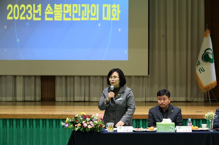 군민과의 대화(2023.2.23. ~ 2.24.) 5