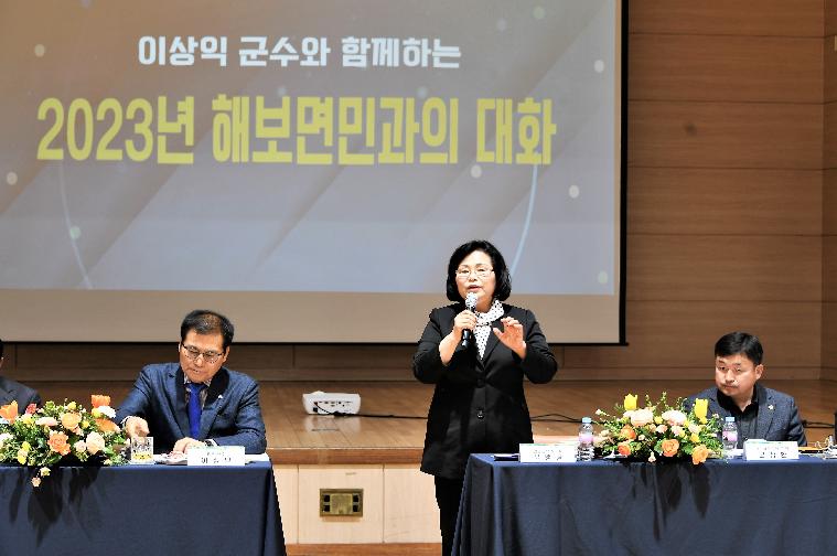 군민과의 대화(2023.2.27. ~ 3.02.) 7