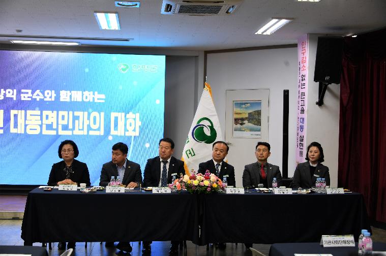 군민과의 대화(2023.2.27. ~ 3.02.) 10