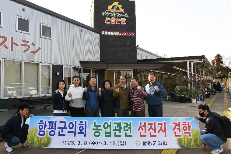 포켓팜 우시쿠점 방문(2023.3.11.) 5