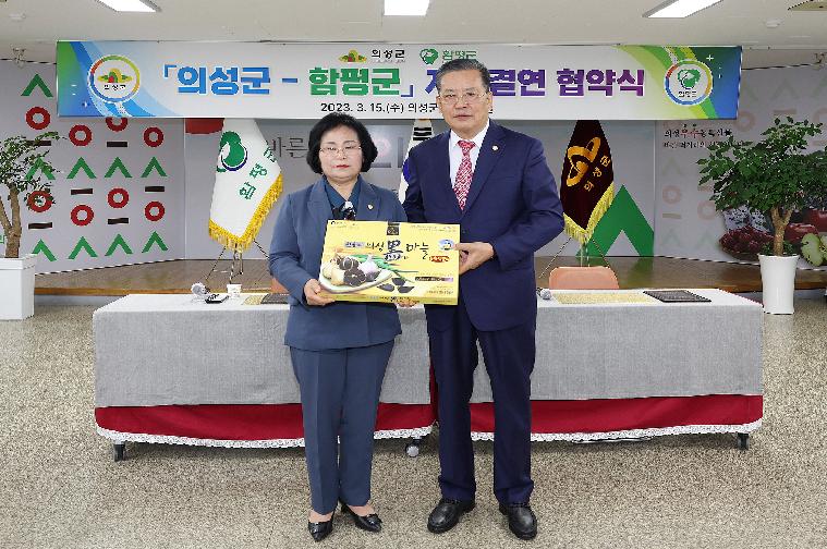 함평군⇔의성군 자매결연 협약식(2023.3.15.) 2