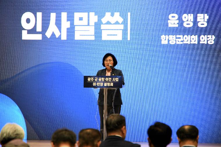 광주 군공항 이전 사업 설명회(2023.3.16. ~ 3.17.) 5