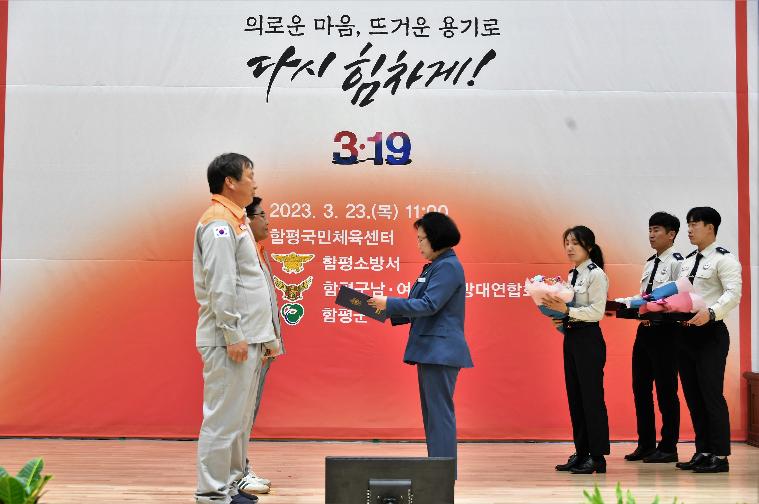 제2회 의용소방대의 날 기념식(2023.3.23.) 3