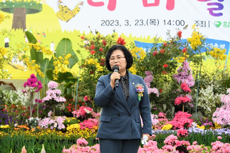 제25회 함평나비대축제 성공기원 나비날리기 행사(2023.3.23.)