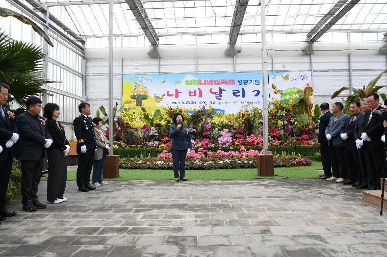 제25회 함평나비대축제 성공기원 나비날리기 행사(2023.3.23.) 3