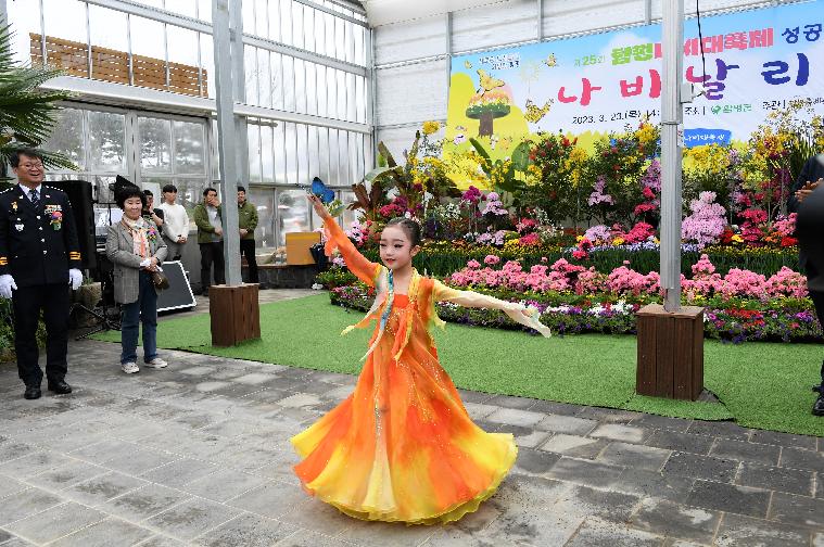 제25회 함평나비대축제 성공기원 나비날리기 행사(2023.3.23.) 4