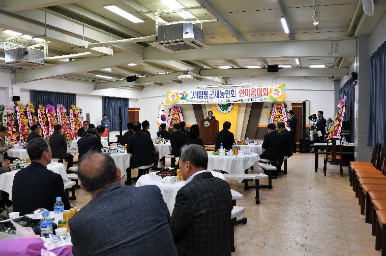 (사)함평군새농민회 한마음대회(2023.3.29.) 6