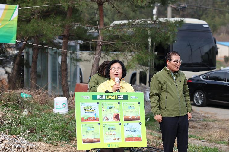 제78회 식목일 기념 나무심기 행사(2023.3.30.)