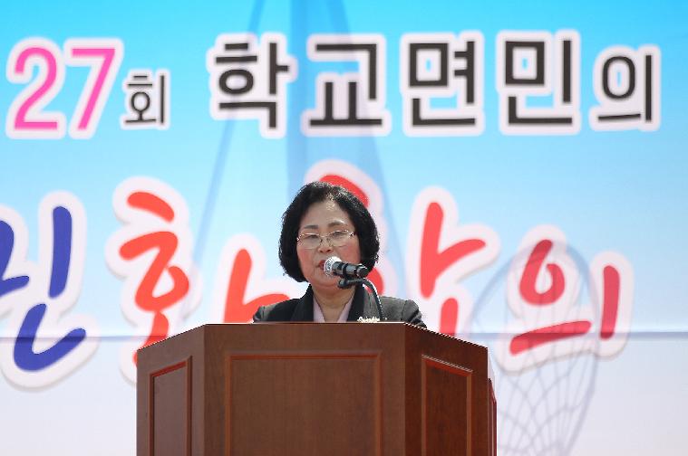 제27회 학교면민의 날 기념식(2023.4.1.)