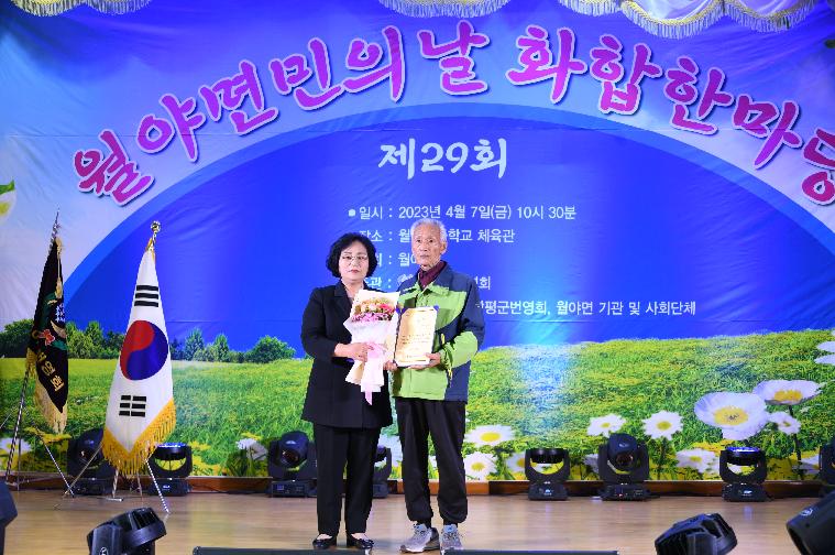 제29회 월야면민의 날(2023.4.7.) 5