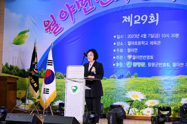 제29회 월야면민의 날(2023.4.7.) 8