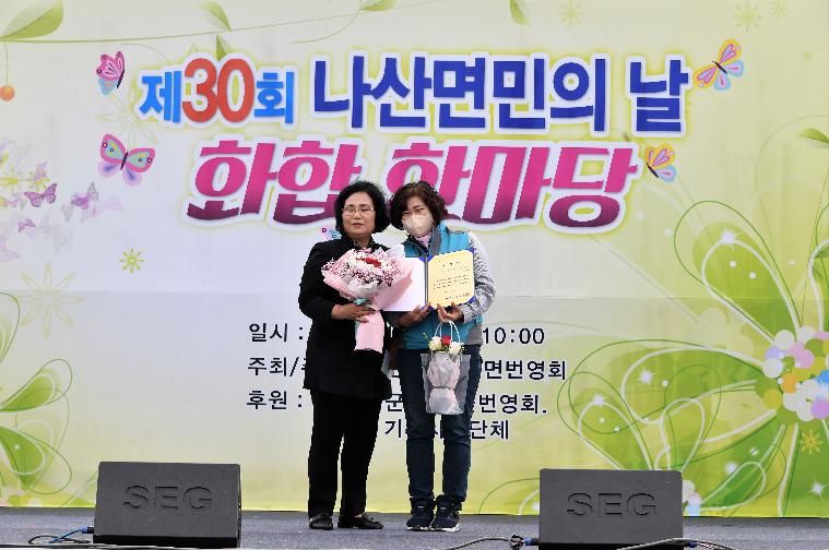 제30회 나산면민의 날(2023.4.15.) 6