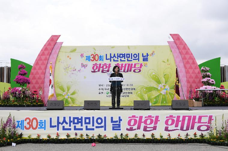 제30회 나산면민의 날(2023.4.15.) 8