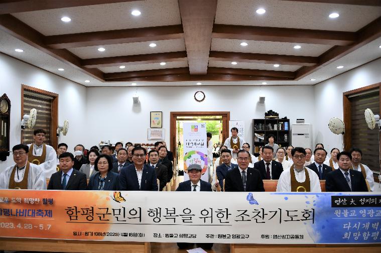 원불교 조찬 기도회(2023.4.18.) 8