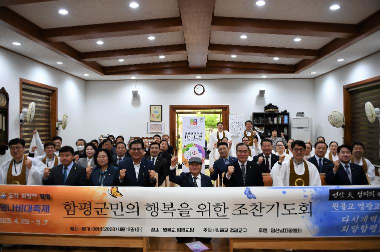 원불교 조찬 기도회(2023.4.18.) 9