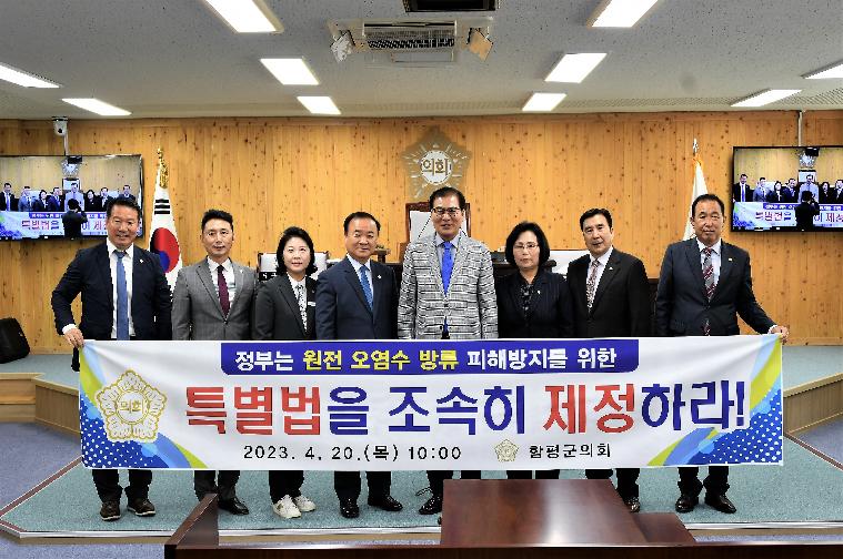 제282회 함평군의회 임시회 제2차 본회의(2023.4.20.) 8