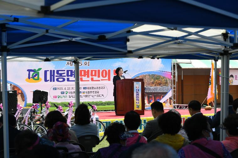 제25회 대동면민의 날(2023.4.22.) 8