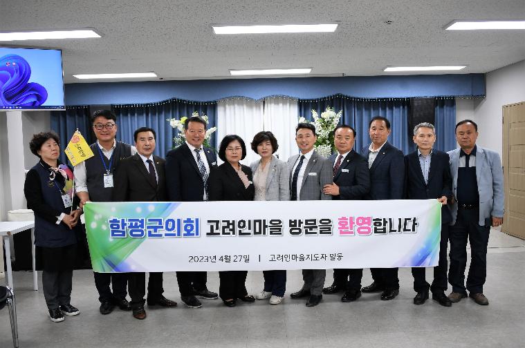 2023 함평군의회 국내 비교 시찰(2023.4.27.) 10