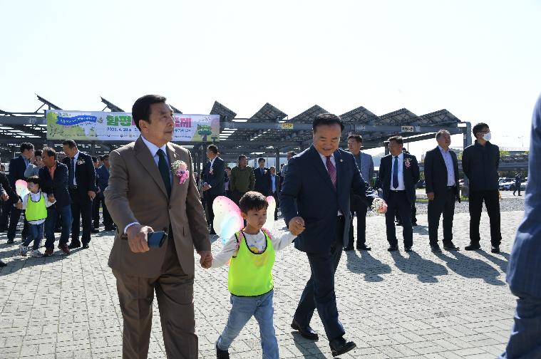 제25회 함평나비대축제 개장식(2023.4.28.)