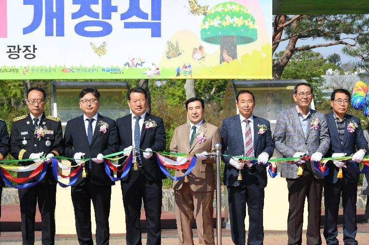 제25회 함평나비대축제 개장식(2023.4.28.) 7