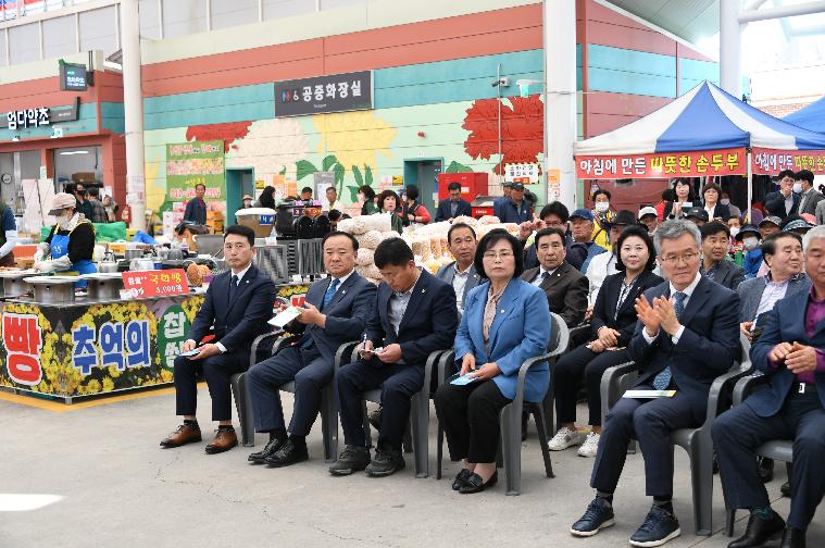 함평전통시장 문화관광형시장 도약 선포식(2023.5.2.)
