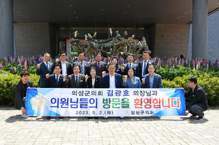 경북 의성군의회 나비대축제 방문(2023.5.2.) 5