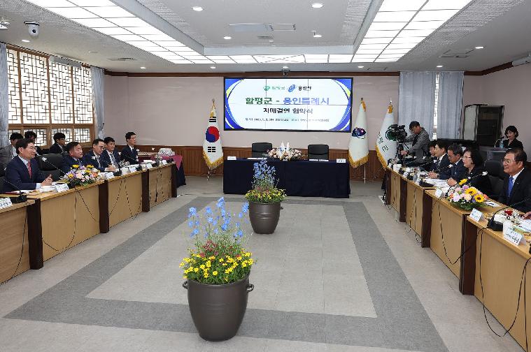 함평군 ⇔ 경기도 용인시 자매결연 협약 체결식(2023.5.3.) 7