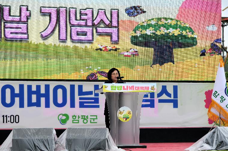 제51회 어버이날 기념식(2023.5.7.) 6