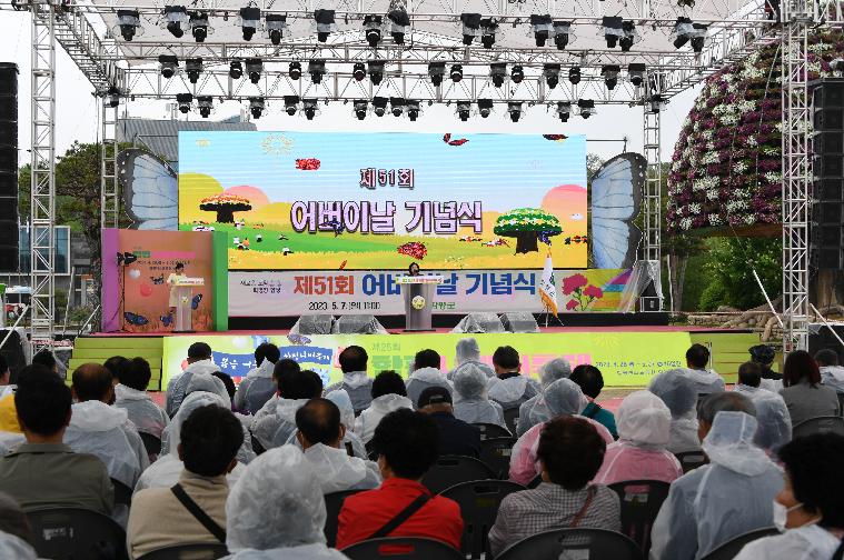 제51회 어버이날 기념식(2023.5.7.) 7