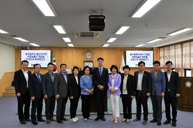 광산구의회 의원 간담회(2023.6.9.) 7