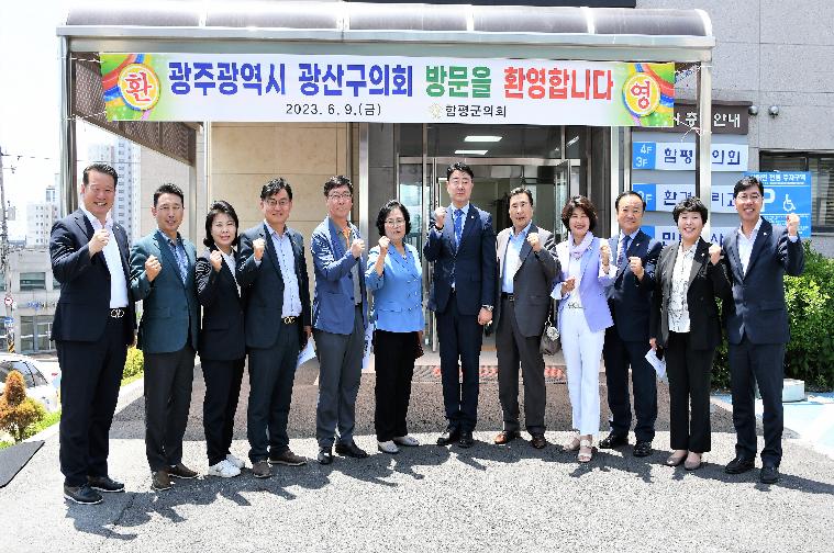 광산구의회 의원 간담회(2023.6.9.) 10