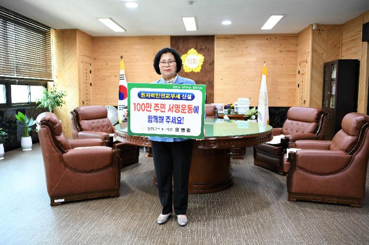 원자력안전교부세 신설 100만 주민 서명운동 캠페인(2023.6.12.) 4