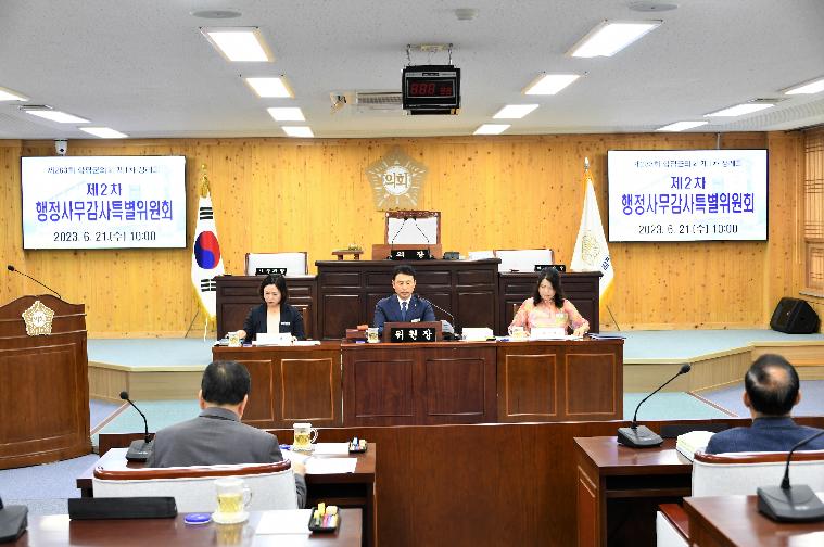 제283회 제1차 정례회 제2차 행정사무감사특별위원회 (2023.6.21.)