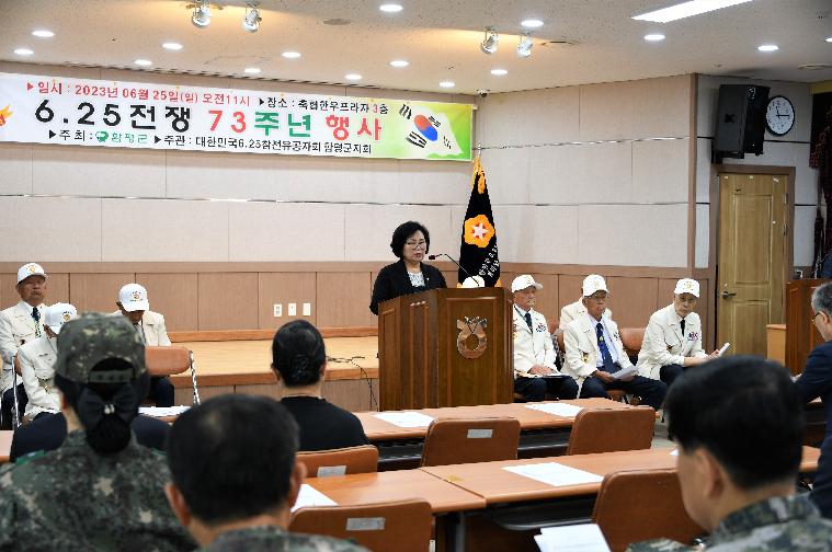 6. 25전쟁 제73주년 기념행사(2023.6.25.) 7