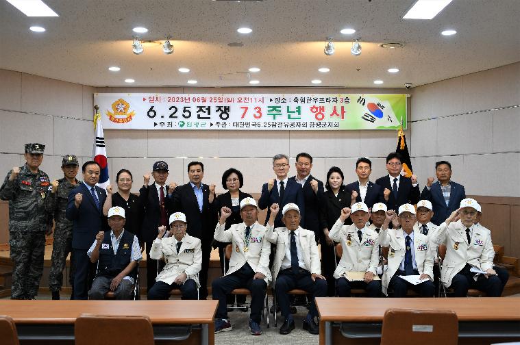 6. 25전쟁 제73주년 기념행사(2023.6.25.) 10