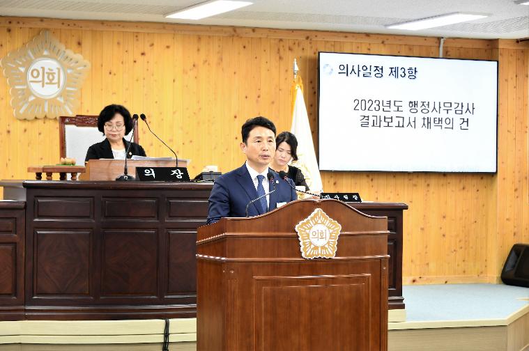 제283회 제1차 정례회 제2차 본회의(2023.6.30.)