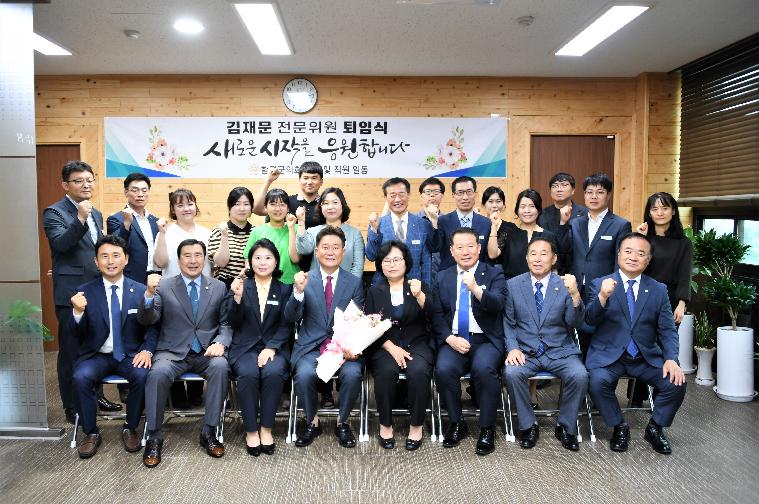 김재문전문위원 퇴임식(2023.6.30.) 10