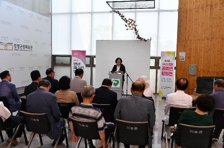 2023년 함평 미술인 및 공예인 협회전(2023.7.19.) 5