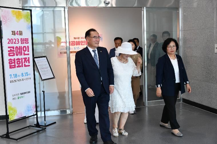 2023년 함평 미술인 및 공예인 협회전(2023.7.19.) 10