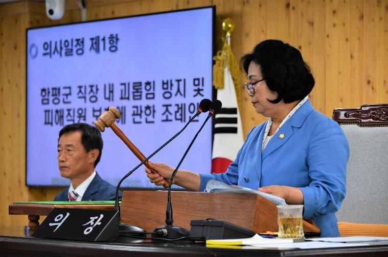 제284회 함평군의회 임시회 제2차 본회의 (2023.7.20.) 5