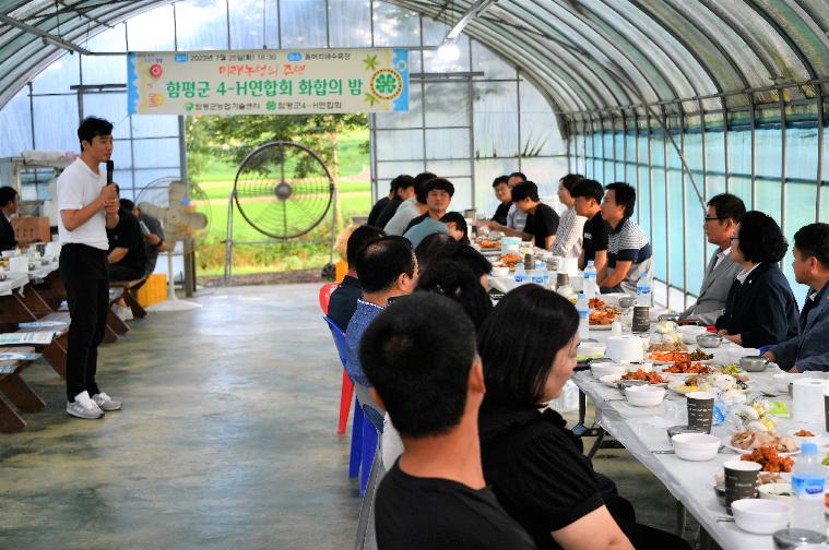 함평군 4H 연합회 화합의 밤(2023.7.25.) 4