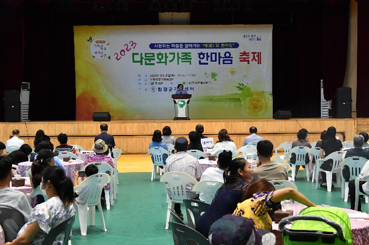 2023년 다문화가족 한마음 축제(2023.9.9.) 5