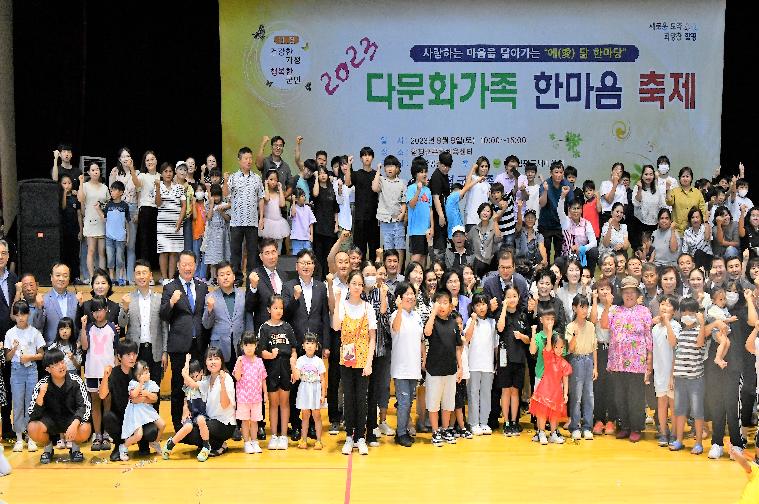 2023년 다문화가족 한마음 축제(2023.9.9.) 6